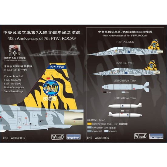 1/48 ROCAF Northrop F-5E/F 40th Anniversary of 7th FTW Decal Ver.2