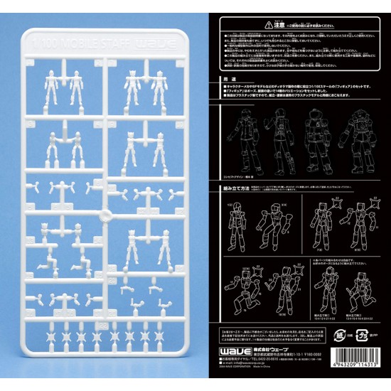 1/100 Wave Option System Series Mobile Staff