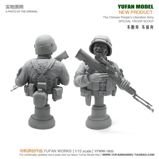 1/15 Chinese PLA Special Troop Scout Bust