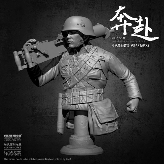 55mm WWII NRA Republic of China Army Soldier Bust