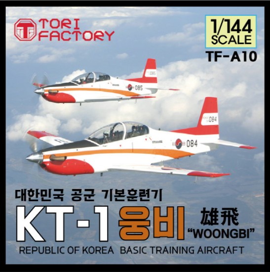 1/144 ROK KT-1 Woong-Bi Basic Training Aircraft