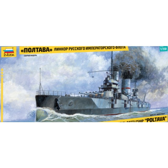 1/350 Soviet Battleship Poltava