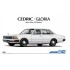 1/24 Nissan 430 Cedric/Gloria 4-Door Sedan 200 Standard 1979