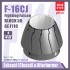 1/48 F-16CJ F110-GE Exhaust Nozzle and Afterburner (CLOSED) for Tamiya kits