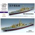 1/350 WWII USN North Carolina BB-55 1944 Compelete Upgrade set for Trumpeter 05303