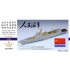 1/350 Chinese PLA Navy 052C Destroyer Super Upgrade set for Trumpeter #05430