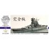 1/700 WWII IJN Yamato 1945 Final State Upgrade set for Pitroad (Complete Version)