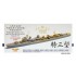 1/700 WWII IJN Fubuki Class (Special TypeIII) Destroyer Upgrade Set for Yamashita Kit