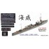 1/700 WWII IJN (Manchukuo) Destroyer Kashi (Haiwei) Resin Model Kit