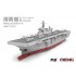 1/700 PLA Navy Hainan