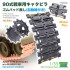 1/35 JGSDF Type 90 Tracks with Metal Pins (sprocket included)