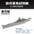 1/700 USS Missouri BB-63 Battleship [Deluxe Edition]