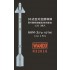 1/32 F-4/15/2 AAM-3 Missile for Fighter Squadron (2pcs)