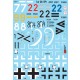 1/32 Late war Messerschmitt Bf-109s Decals