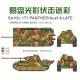 1/35 Panther A/G Disc Three Colour Camouflage Paint Masking Sheets