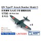 1/700 IJN Type97 Attack Bomber Model 3 (6pcs) with Decals