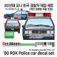 1/24 ROK Police Car 1980s Decal set w/Resin Police Light for Academy Pony Hyundai kits