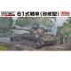 1/35 JGSDF MBT Type 61 (Upgraded)