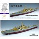 1/350 WWII USN North Carolina BB-55 1944 Compelete Upgrade set for Trumpeter 05303