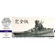 1/700 WWII IJN Yamato 1945 Final State Upgrade set for Pitroad (Complete Version)