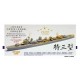 1/700 WWII IJN Fubuki Class (Special TypeIII) Destroyer Upgrade Set for Yamashita Kit