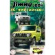 1/24 Suzuki Jimny JB64 (Kinetic Yellow / Black 2 Tone Roof) [C-NX-17 EX-1]