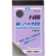 Mr Notebook Sandpaper #400 (110mm x 65mm, 24 sheets)